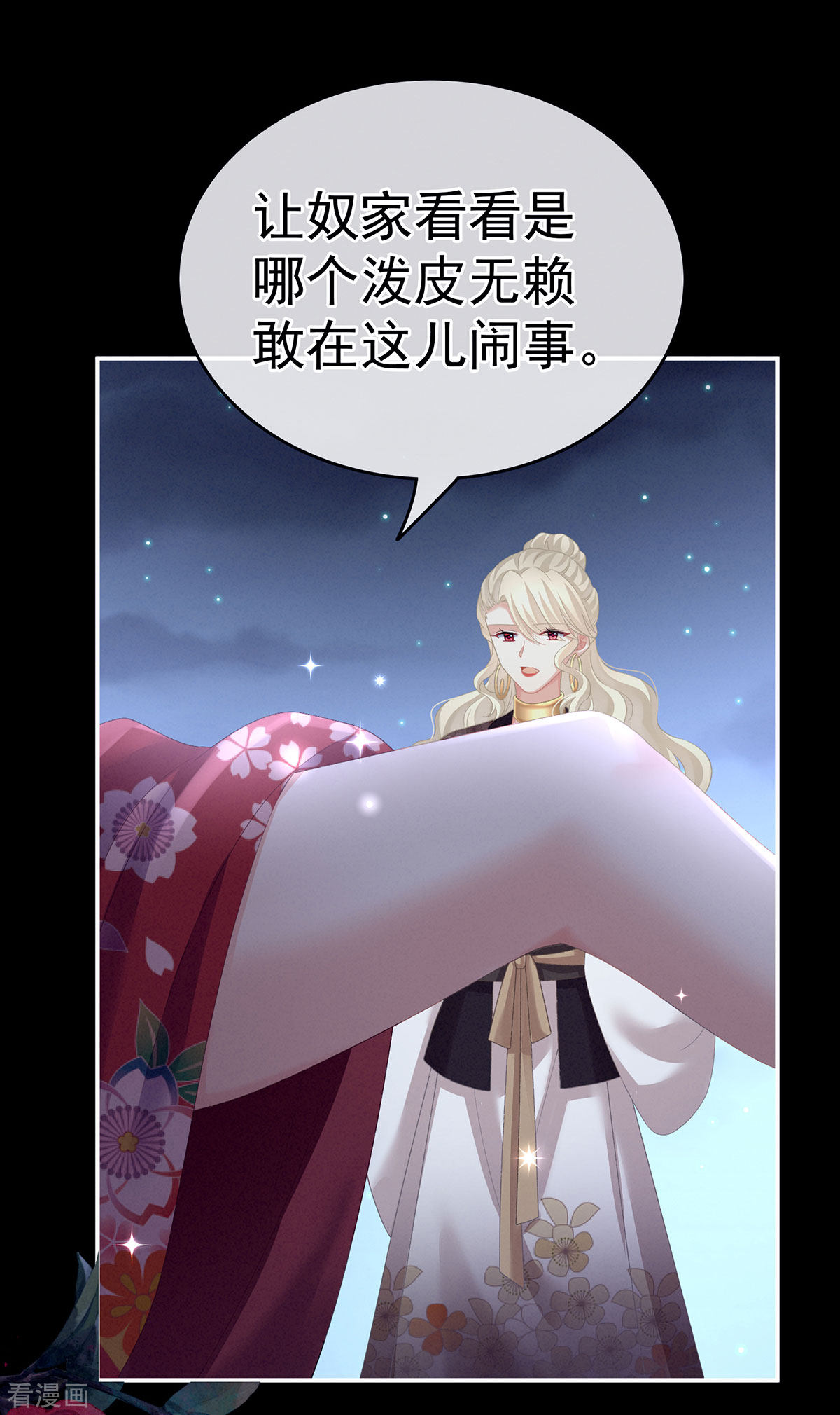 绝色男妃在争宠227话