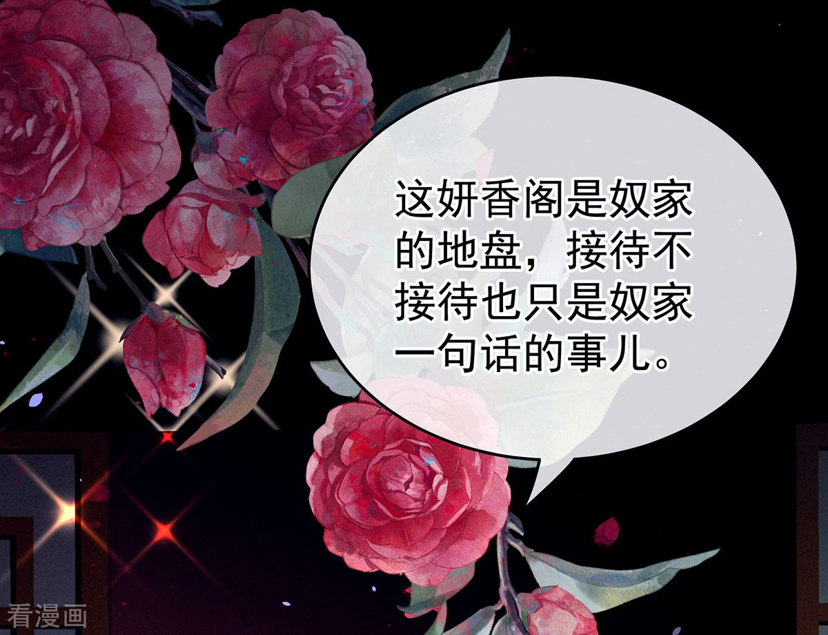 绝色男妃在争宠227话