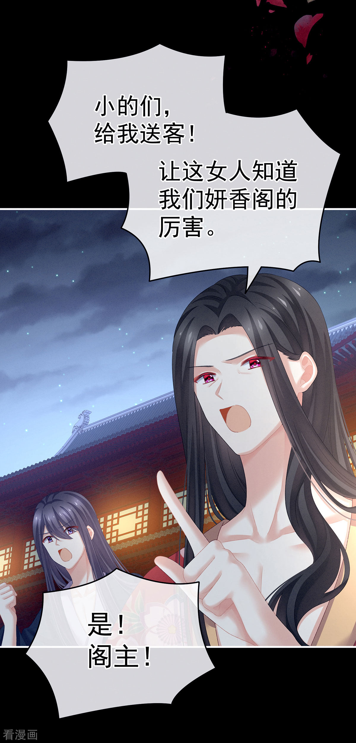 绝色男妃在争宠227话