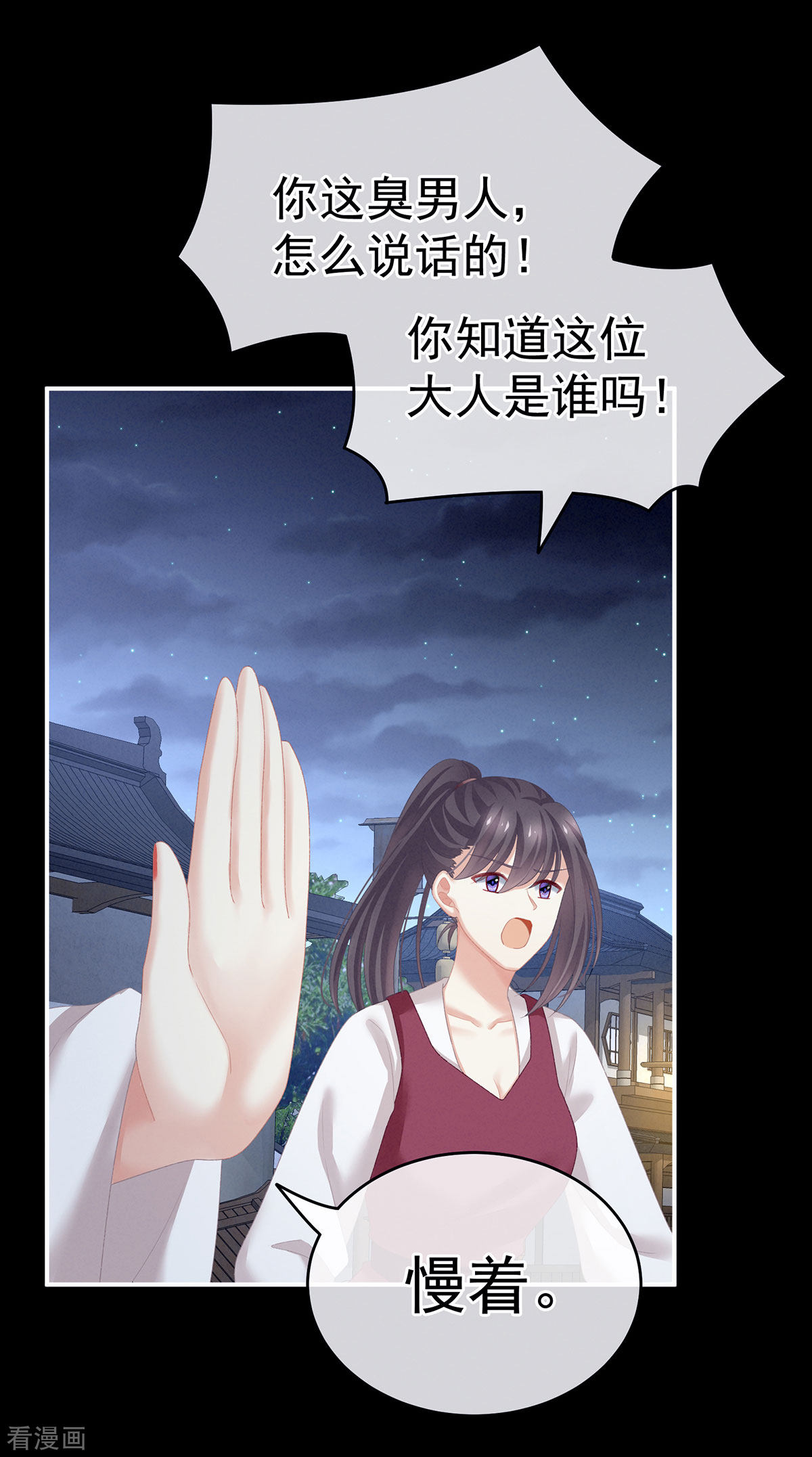 绝色男妃在争宠227话