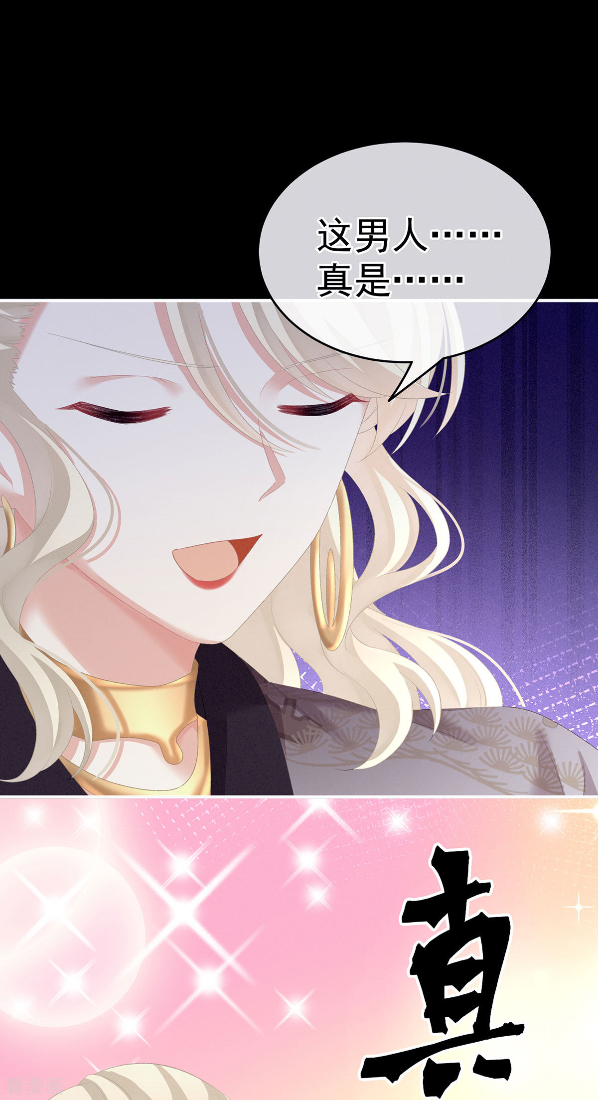 绝色男妃在争宠227话