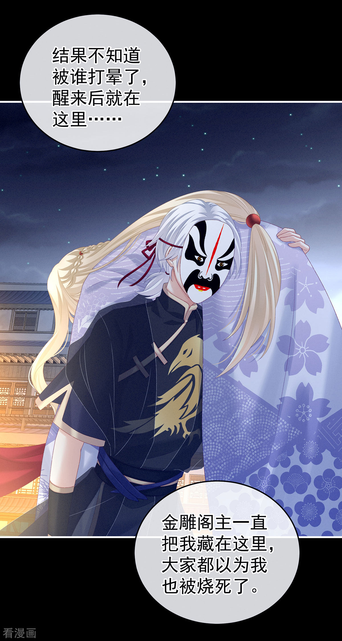 绝色男妃在争宠227话