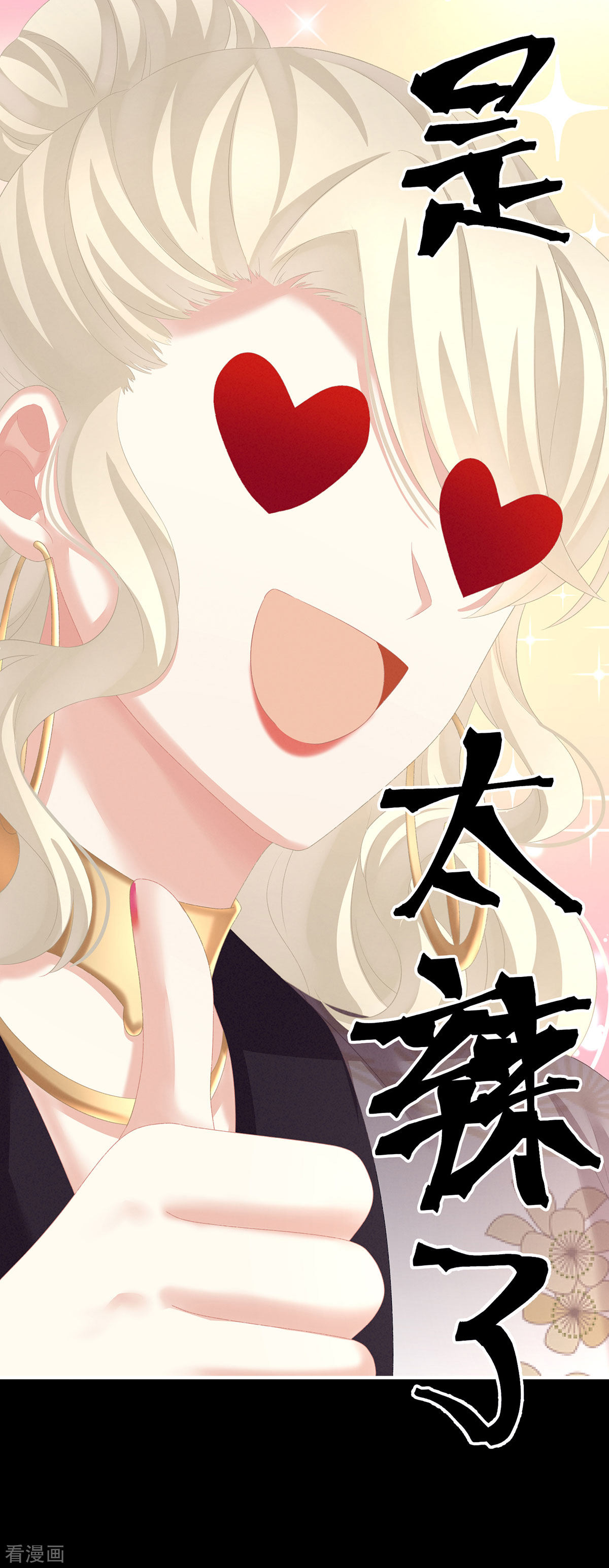 绝色男妃在争宠227话