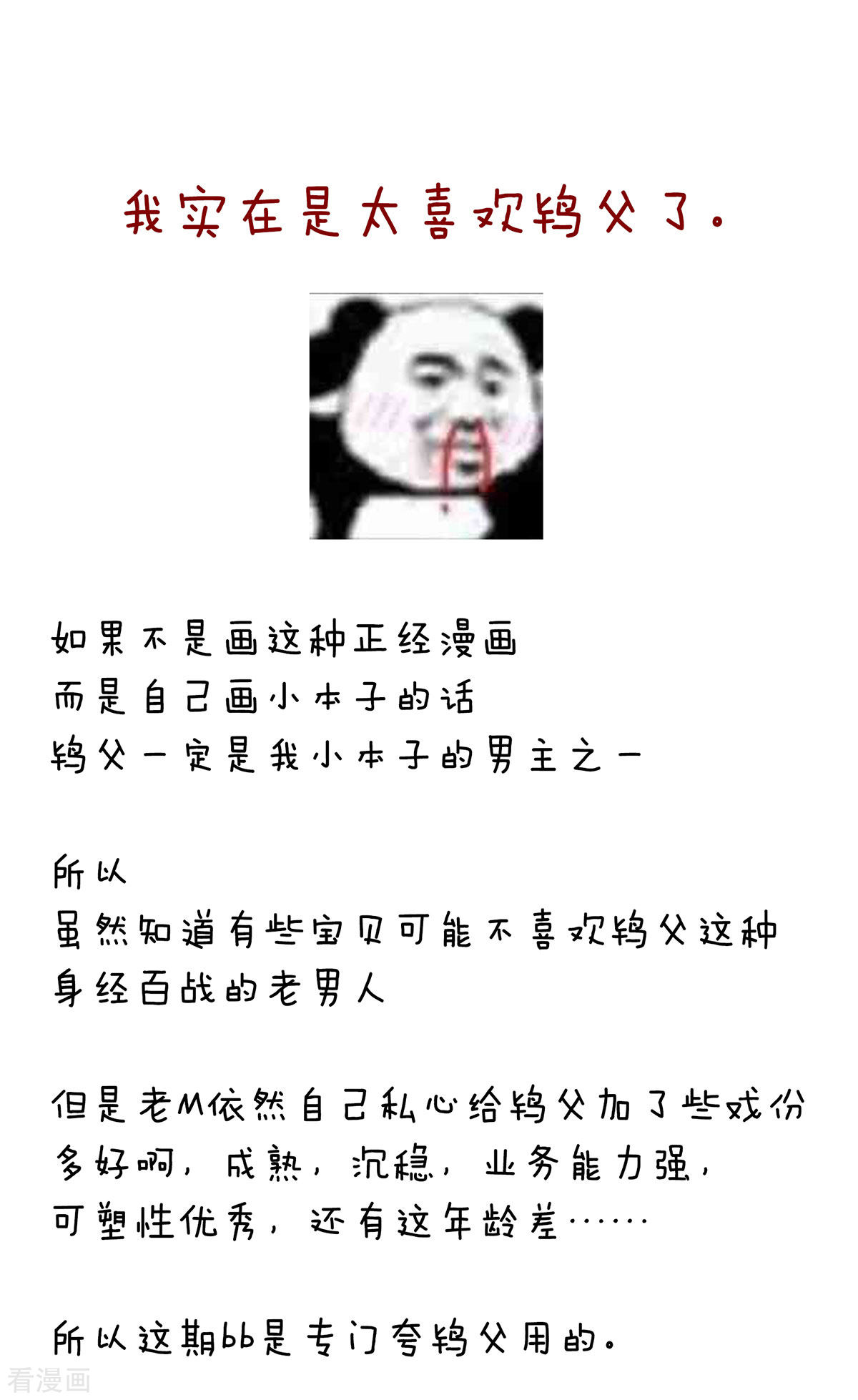 绝色男妃在争宠227话