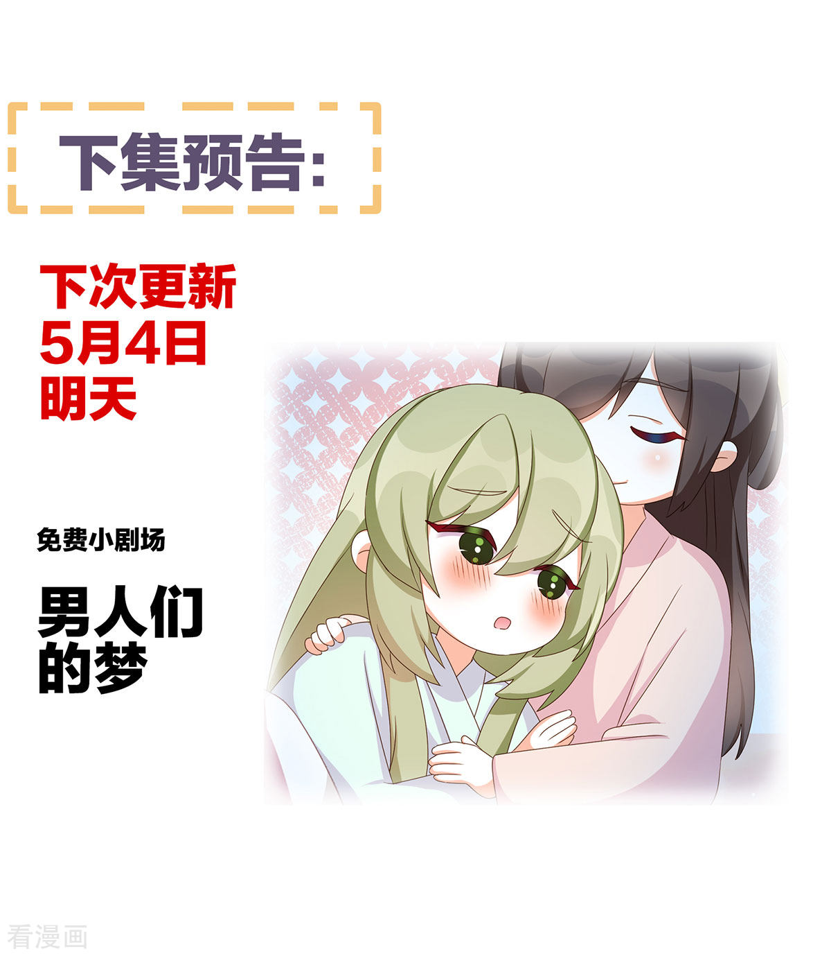 绝色男妃在争宠227话