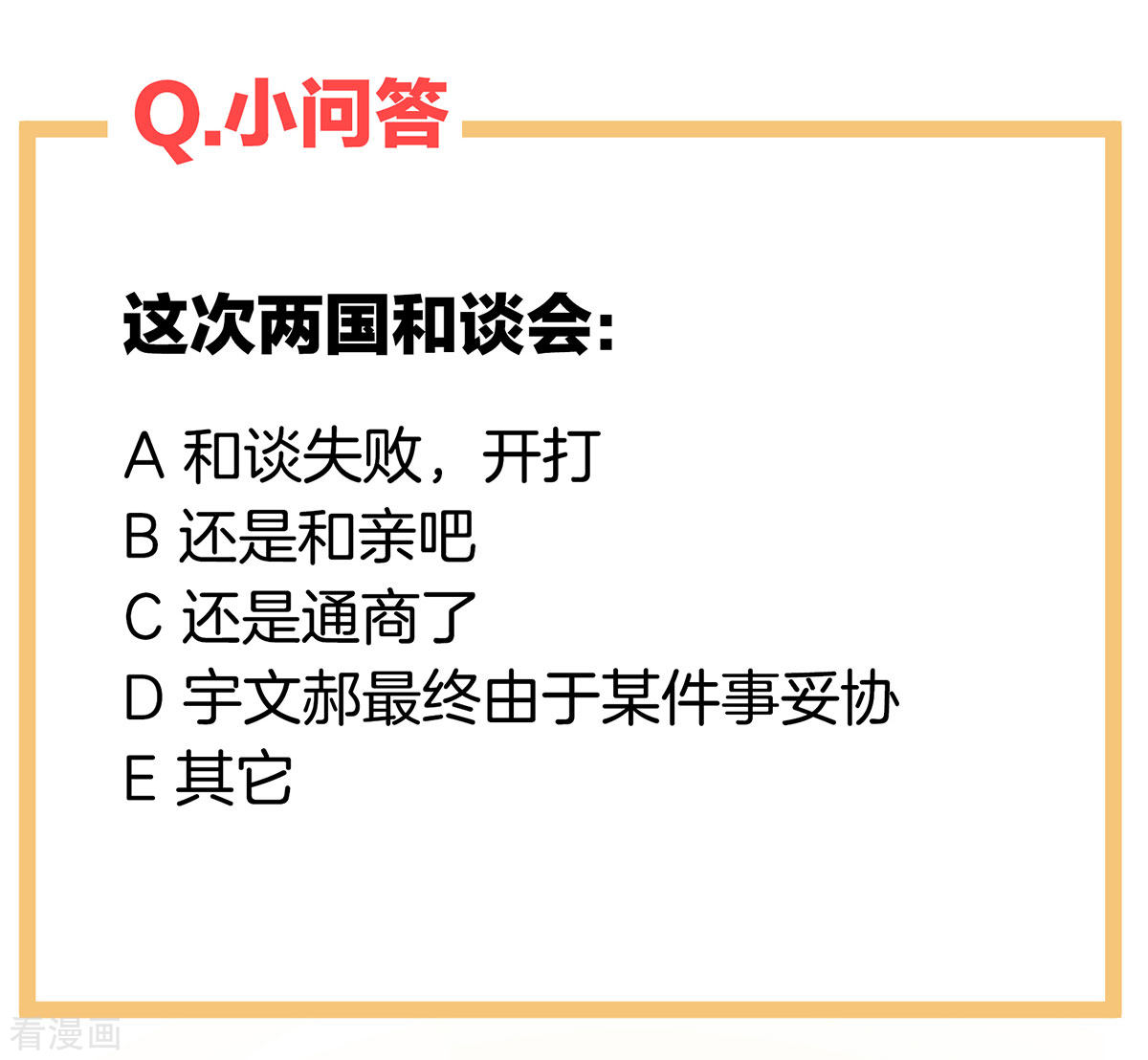 绝色男妃在争宠227话