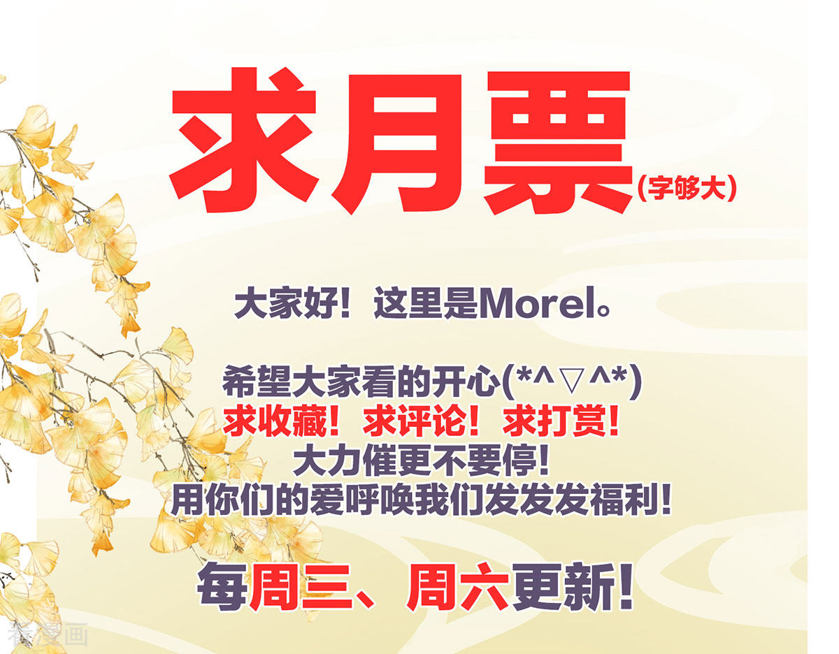 绝色男妃在争宠227话