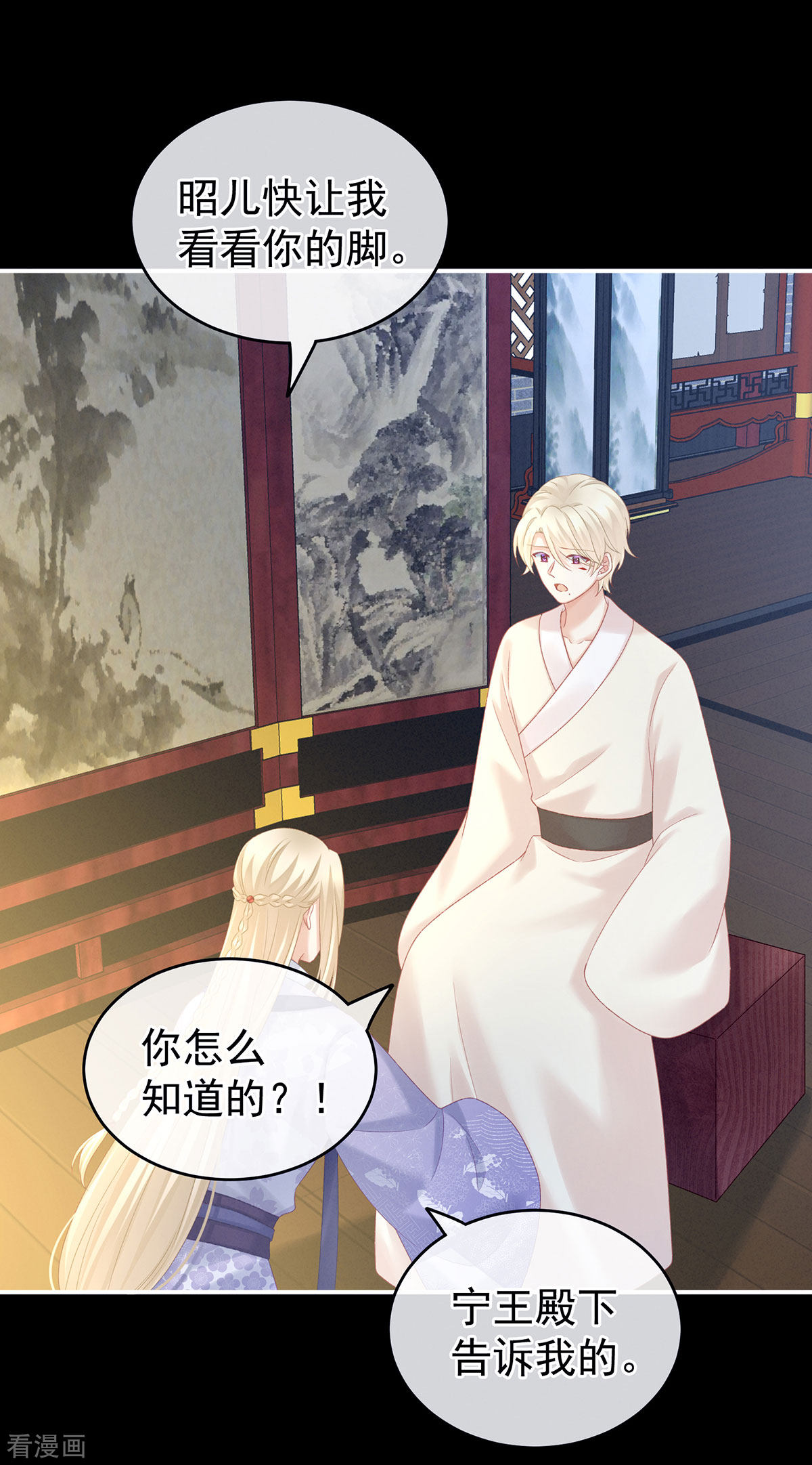 绝色男妃在争宠227话