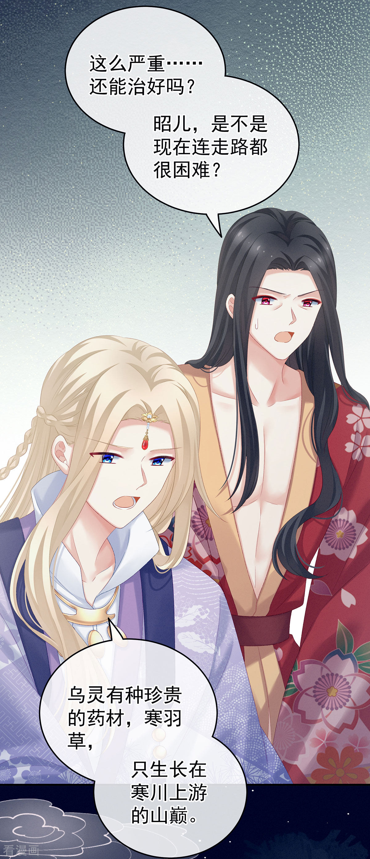 绝色男妃在争宠227话