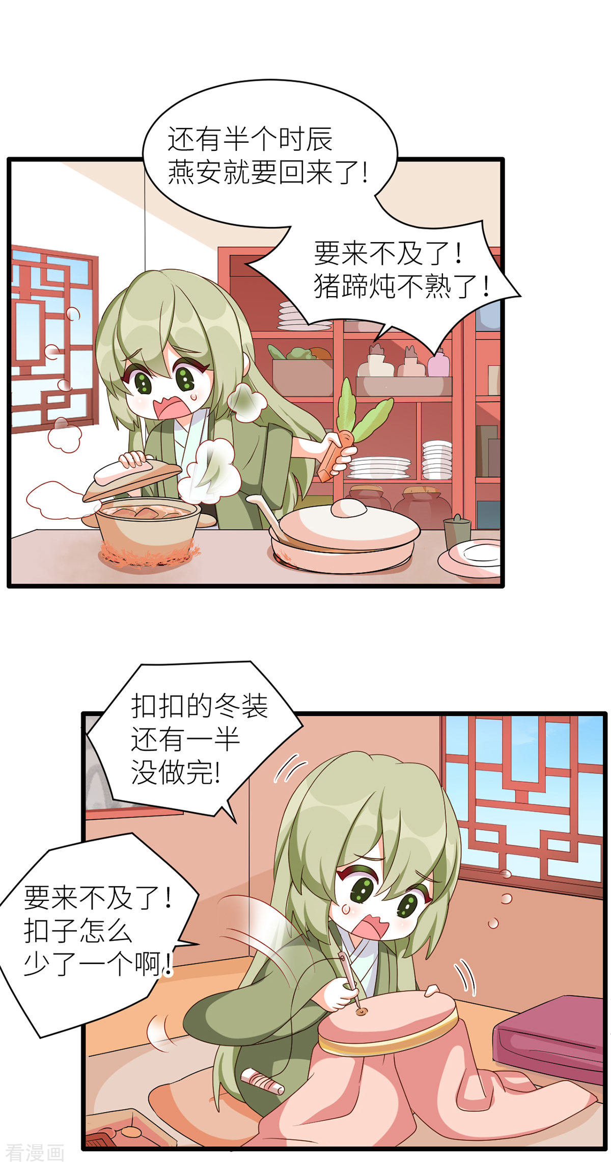 绝色男妃在争宠番外7