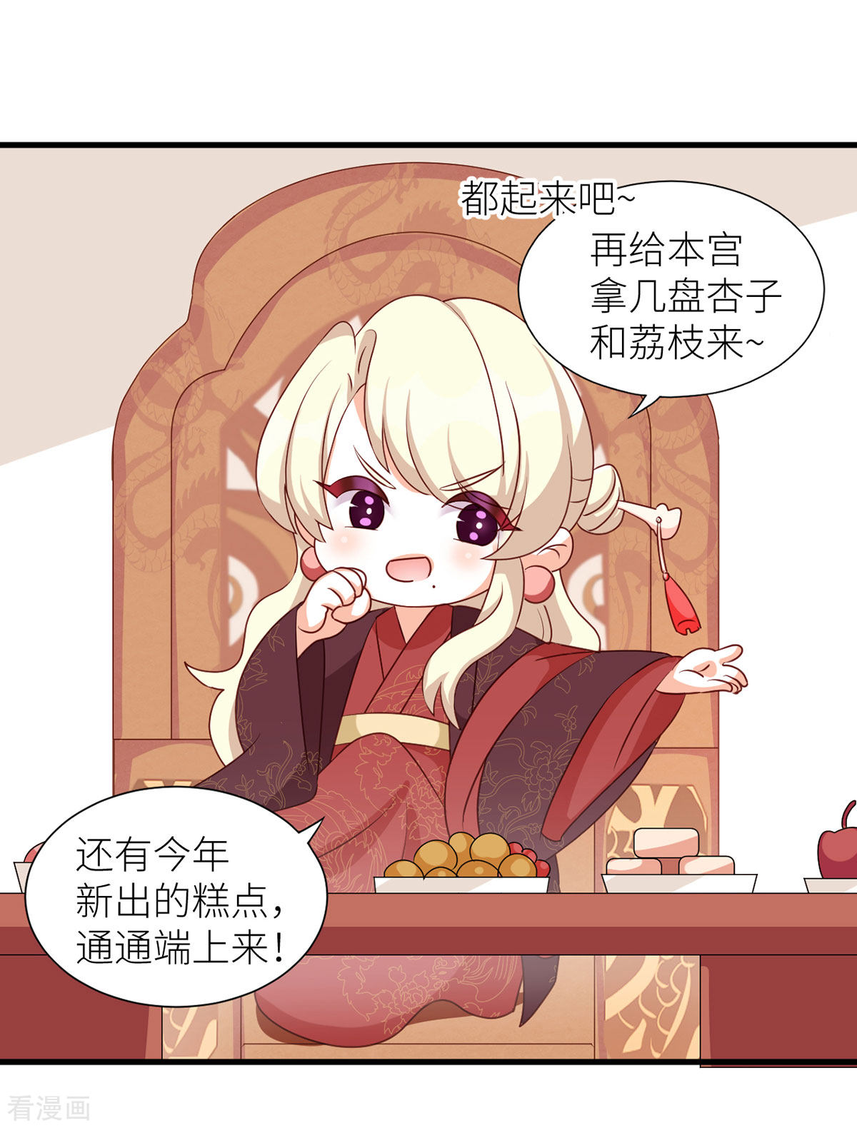 绝色男妃在争宠番外7