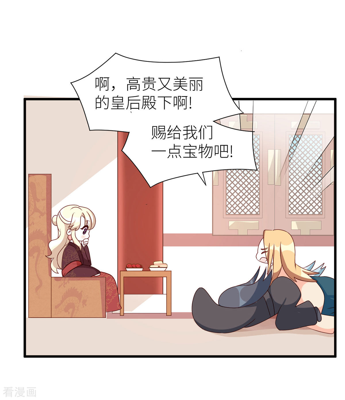 绝色男妃在争宠番外7