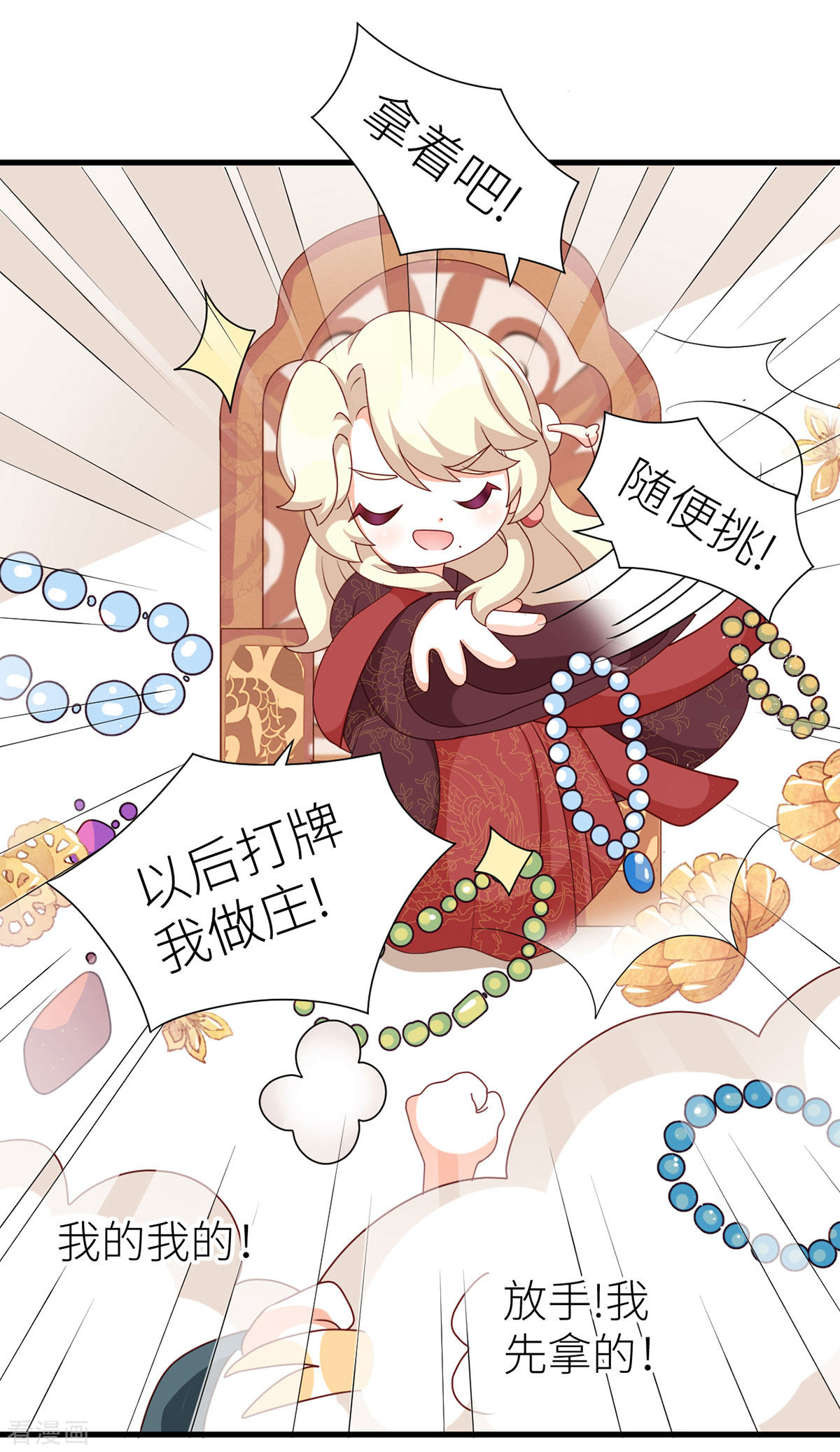 绝色男妃在争宠番外7