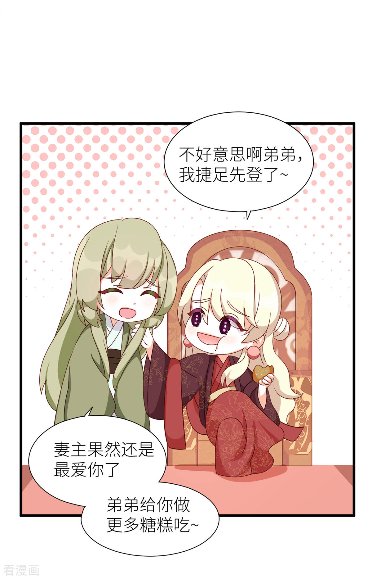 绝色男妃在争宠番外7