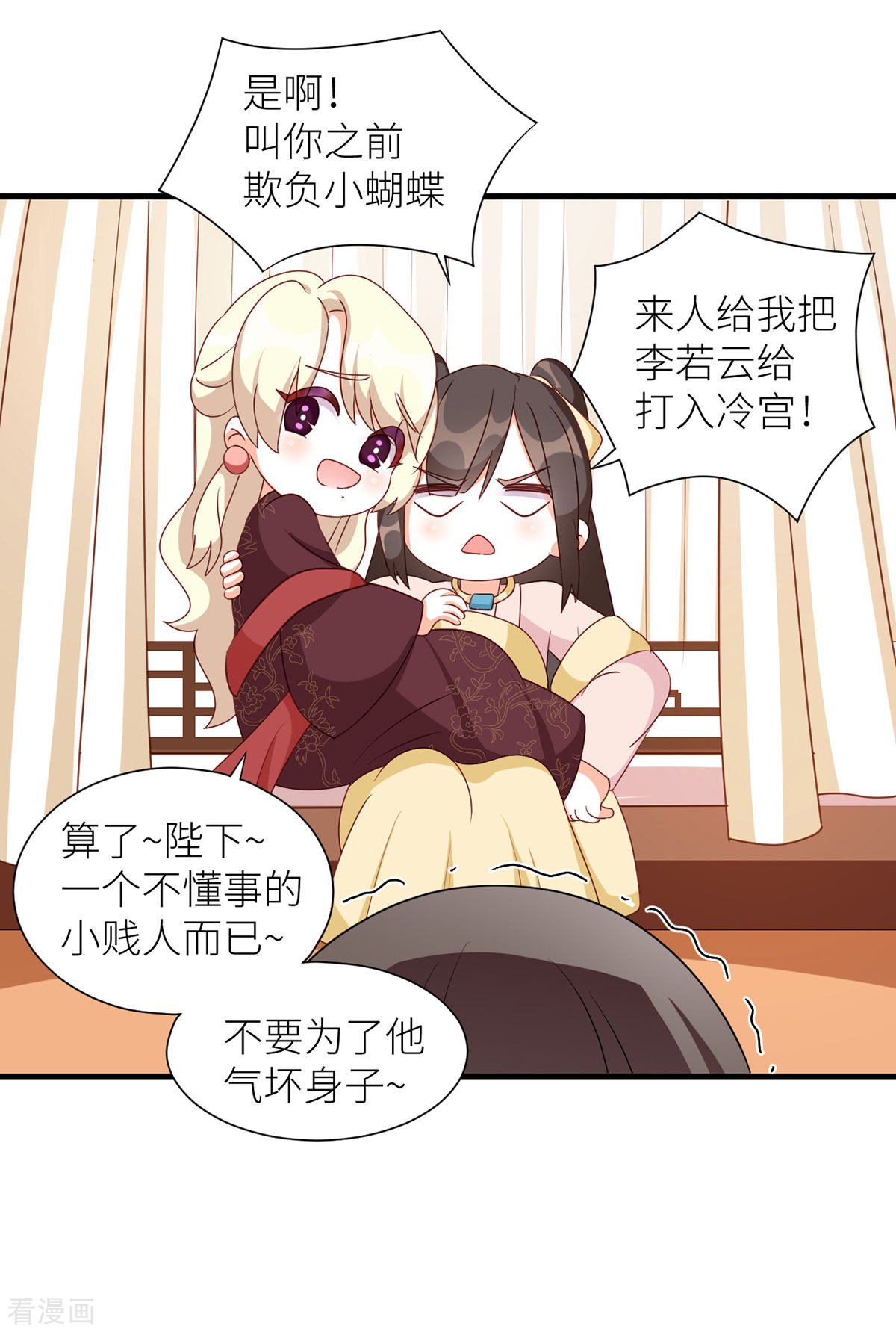 绝色男妃在争宠番外7