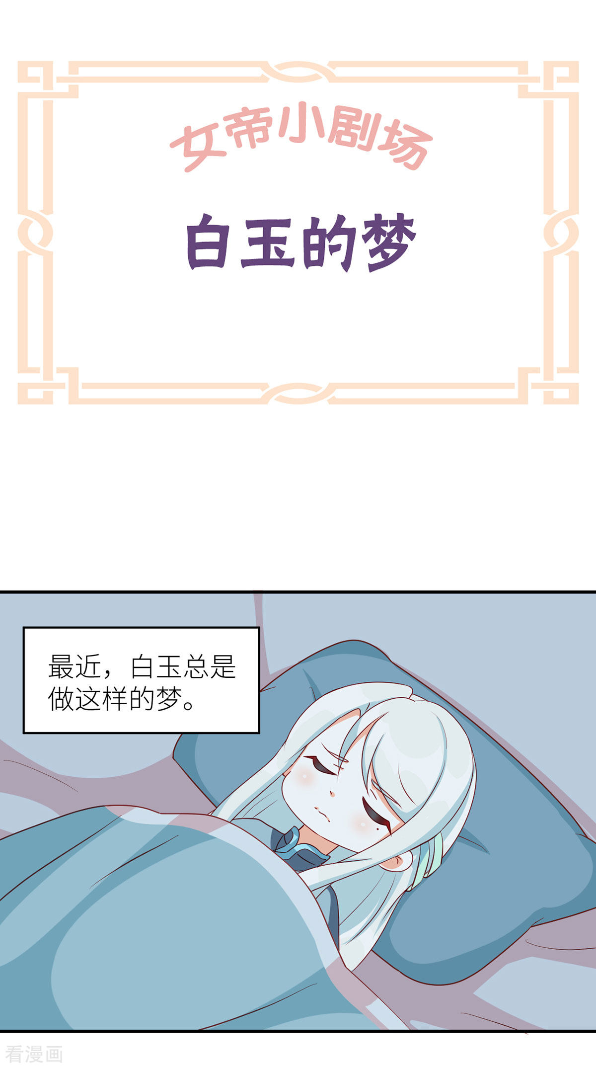 绝色男妃在争宠番外7