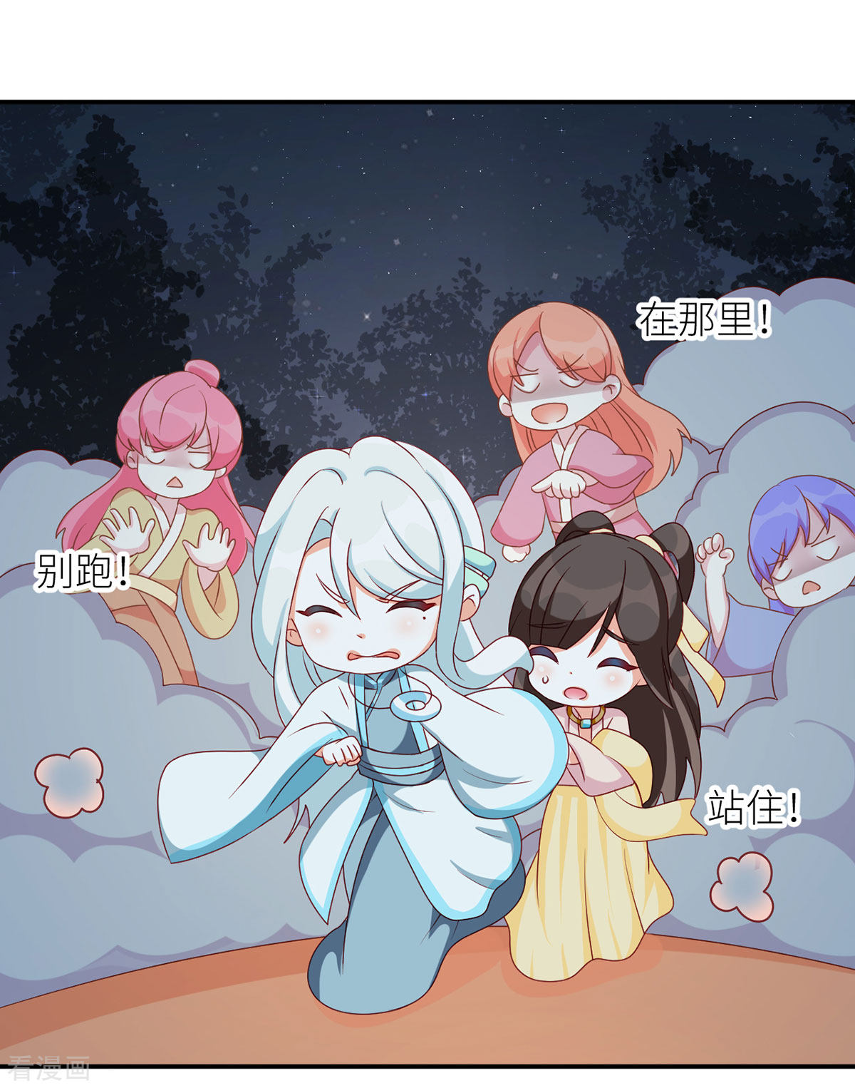 绝色男妃在争宠番外7