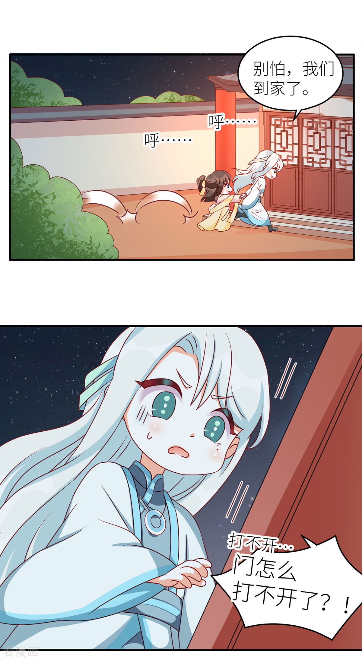 绝色男妃在争宠番外7