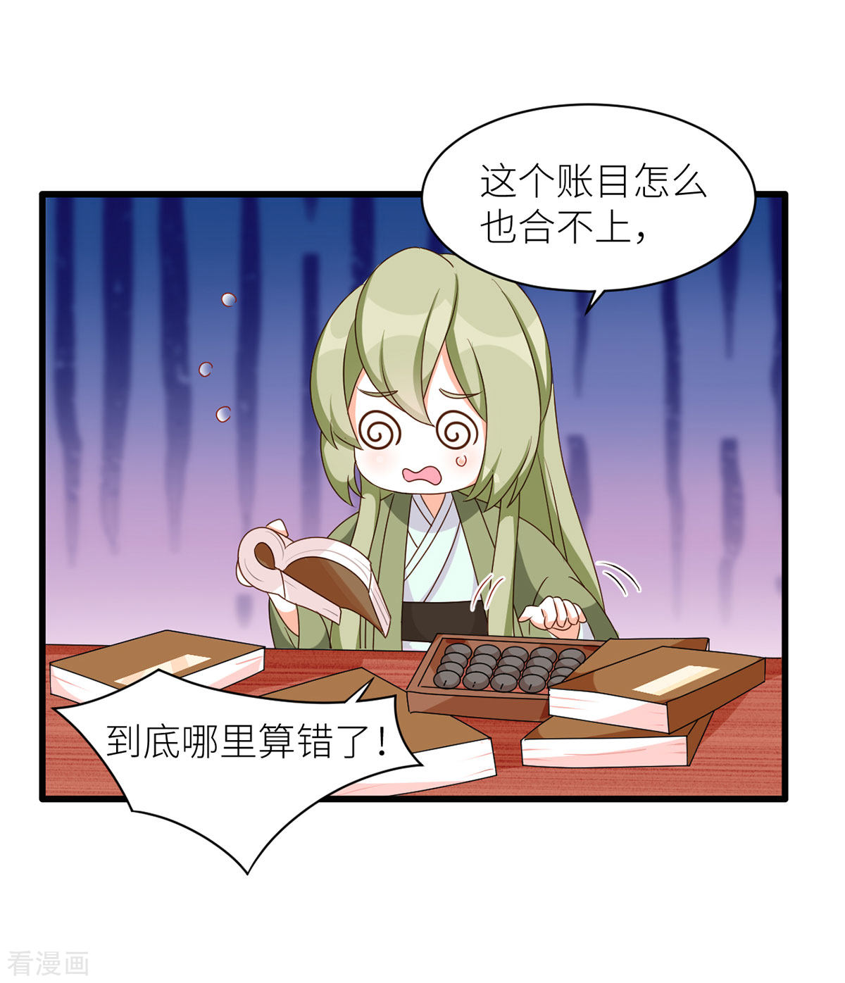 绝色男妃在争宠番外7