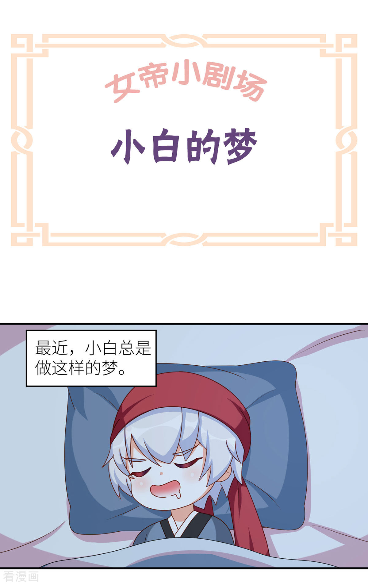 绝色男妃在争宠番外7