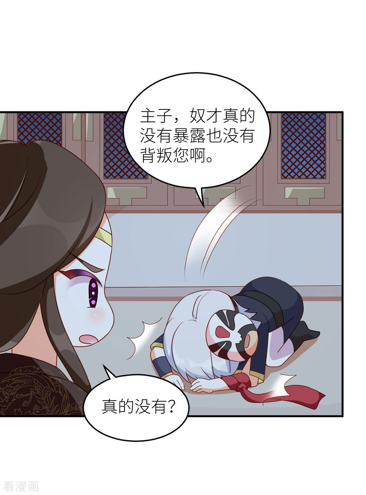 绝色男妃在争宠番外7