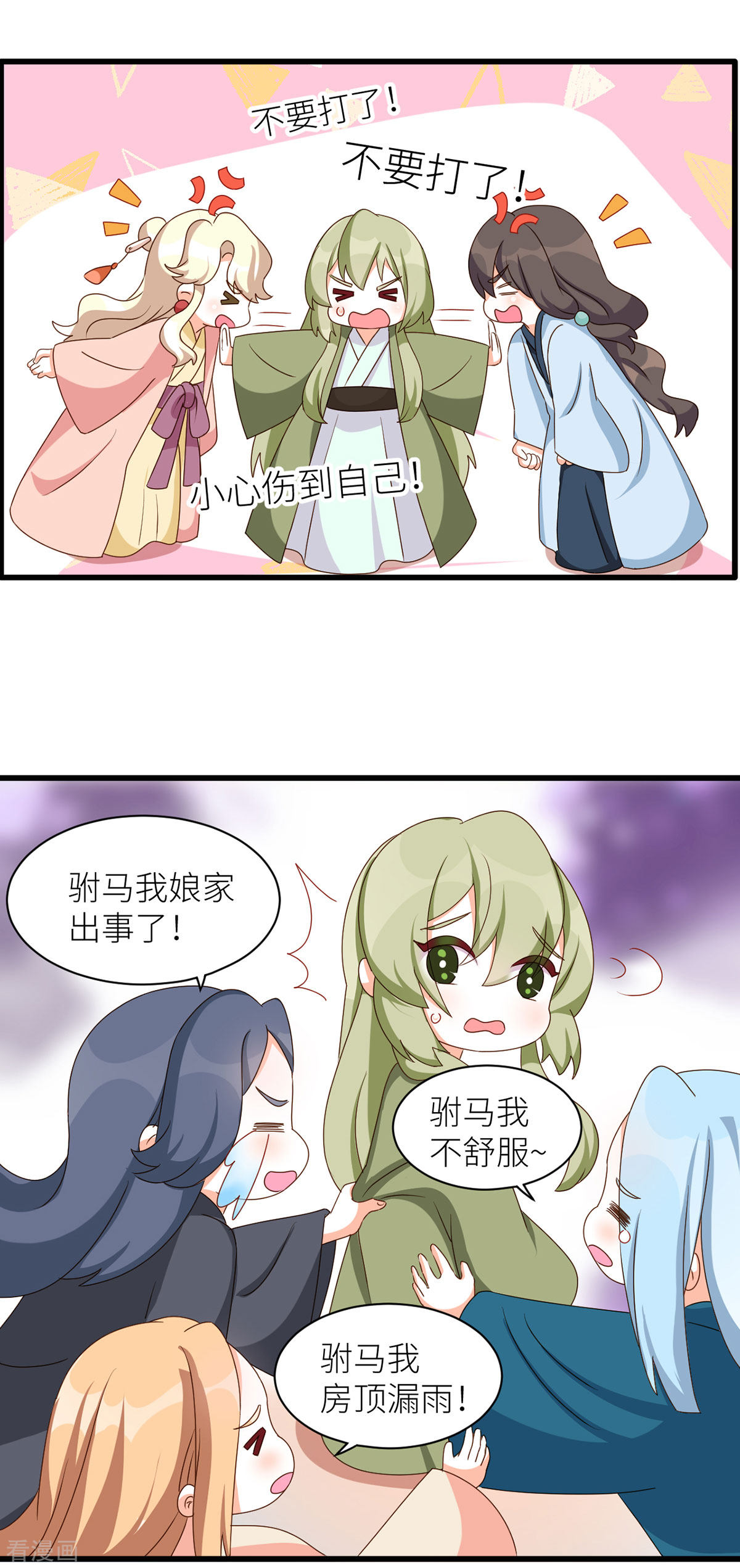 绝色男妃在争宠番外7