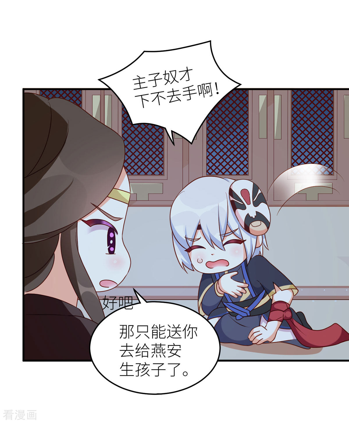 绝色男妃在争宠番外7