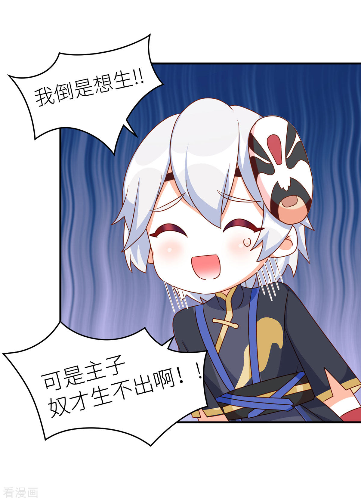 绝色男妃在争宠番外7