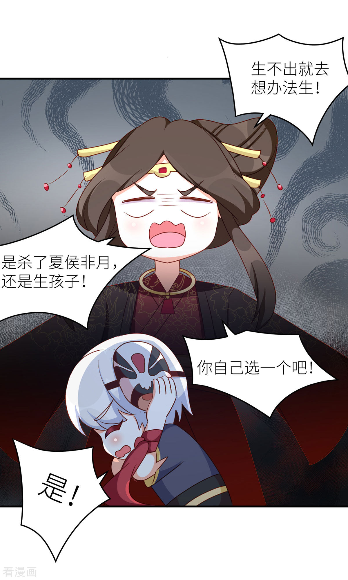 绝色男妃在争宠番外7