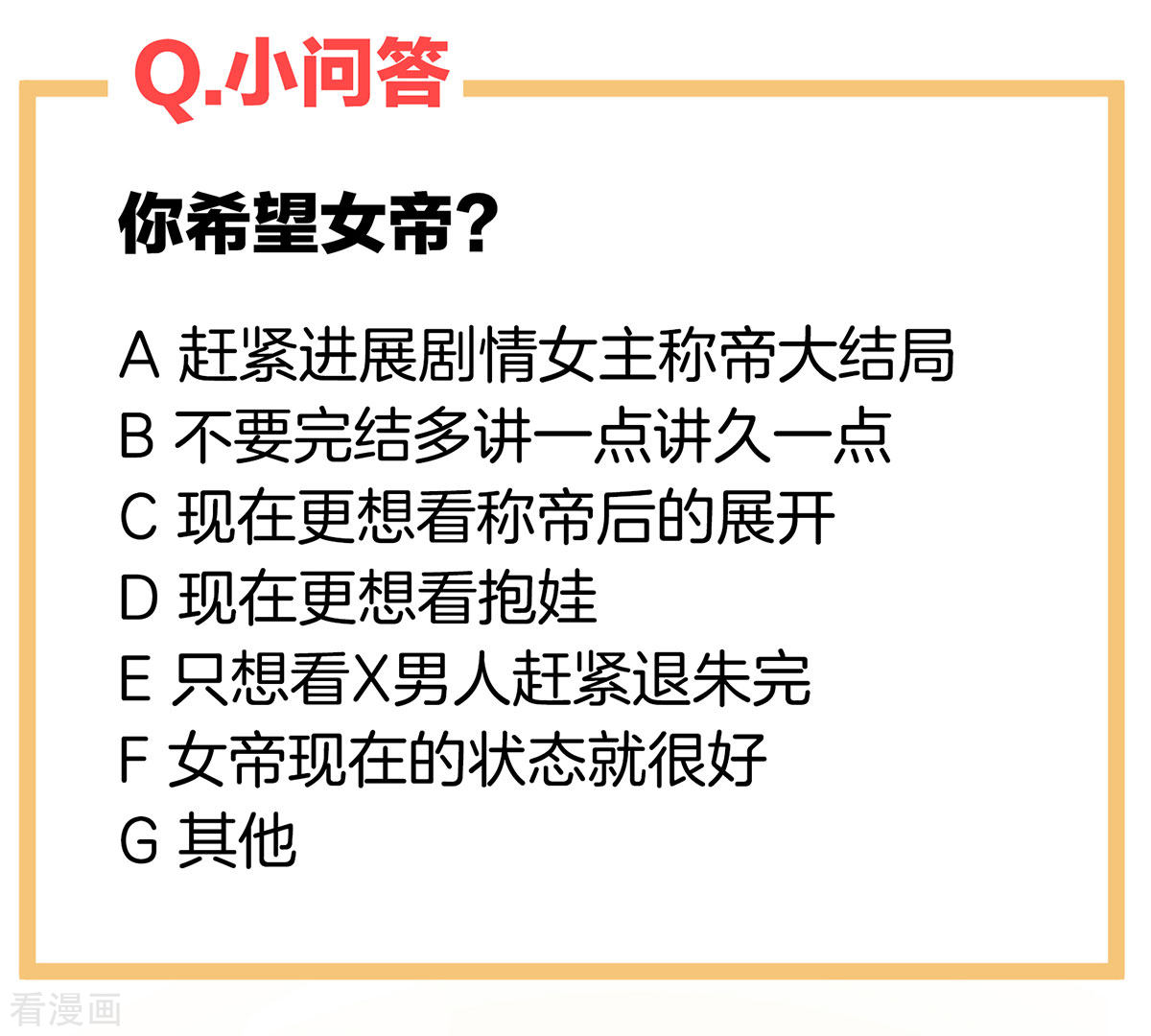 绝色男妃在争宠番外7
