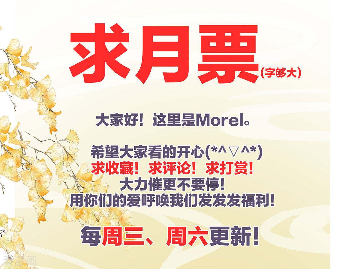 绝色男妃在争宠番外7