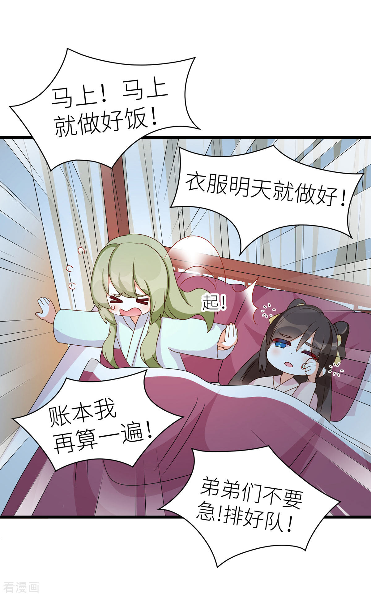 绝色男妃在争宠番外7