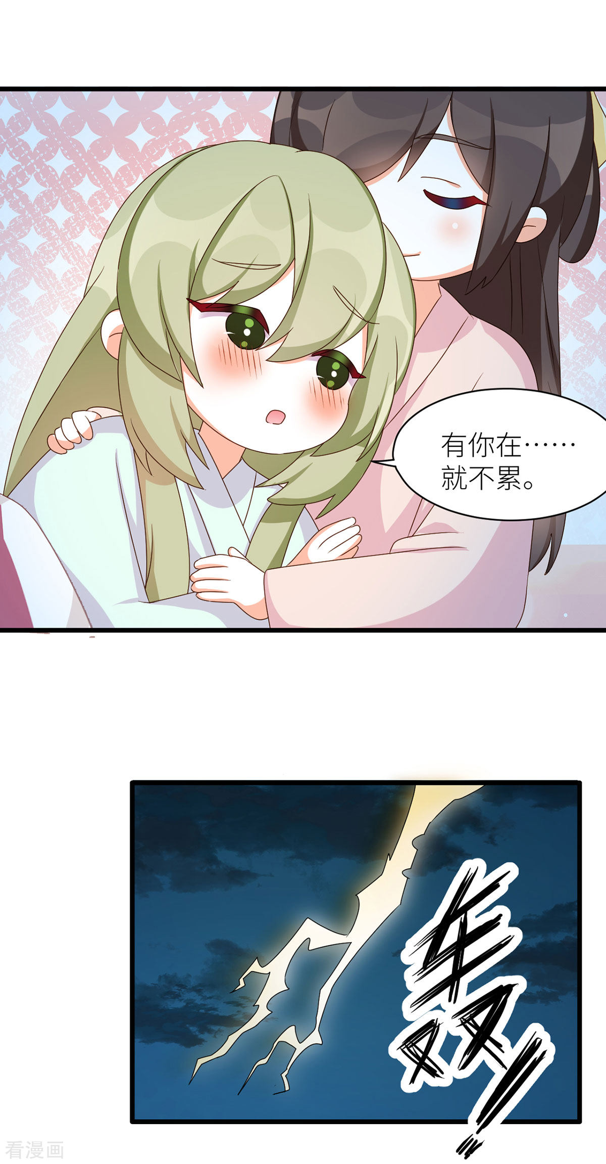 绝色男妃在争宠番外7