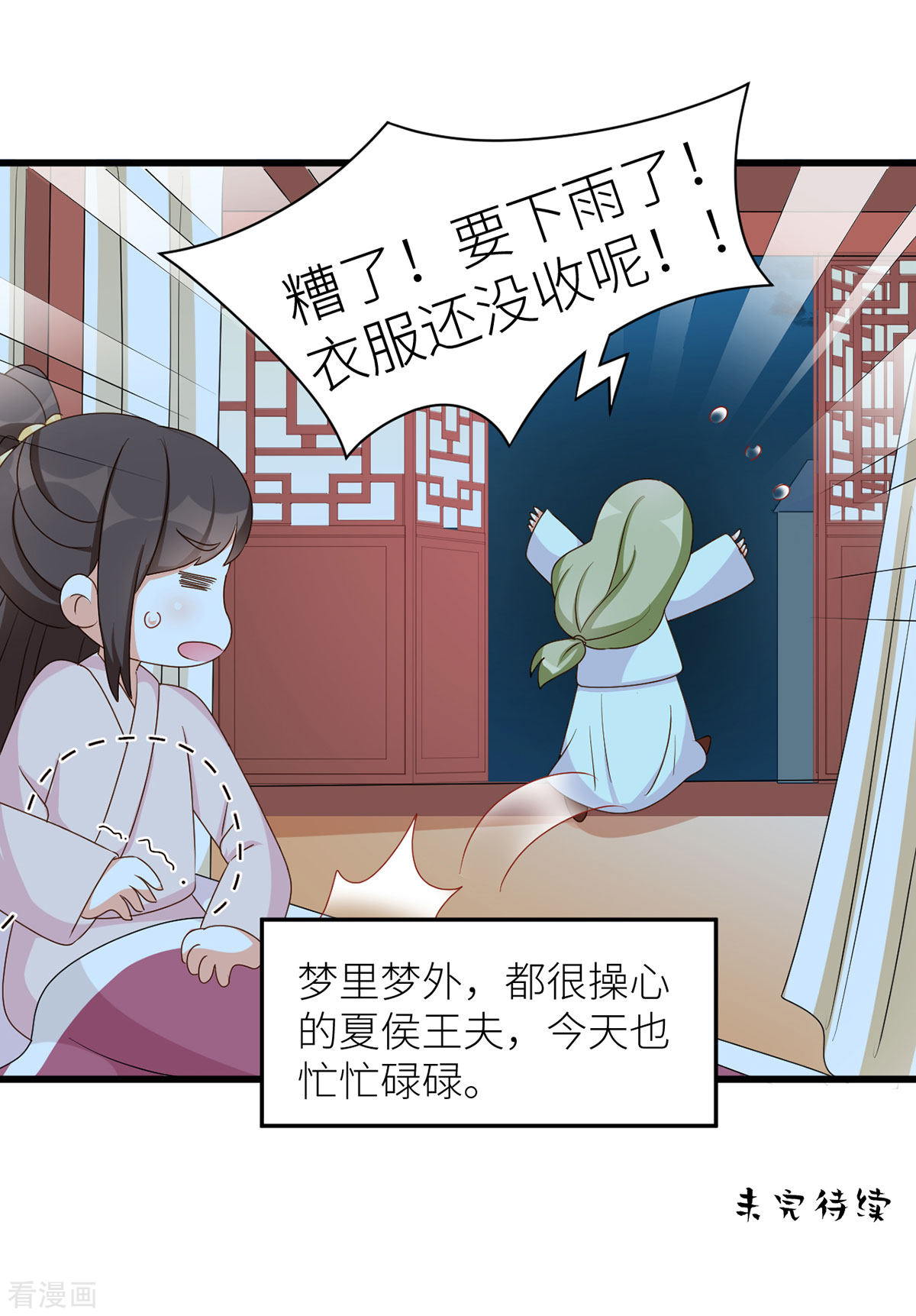 绝色男妃在争宠番外7