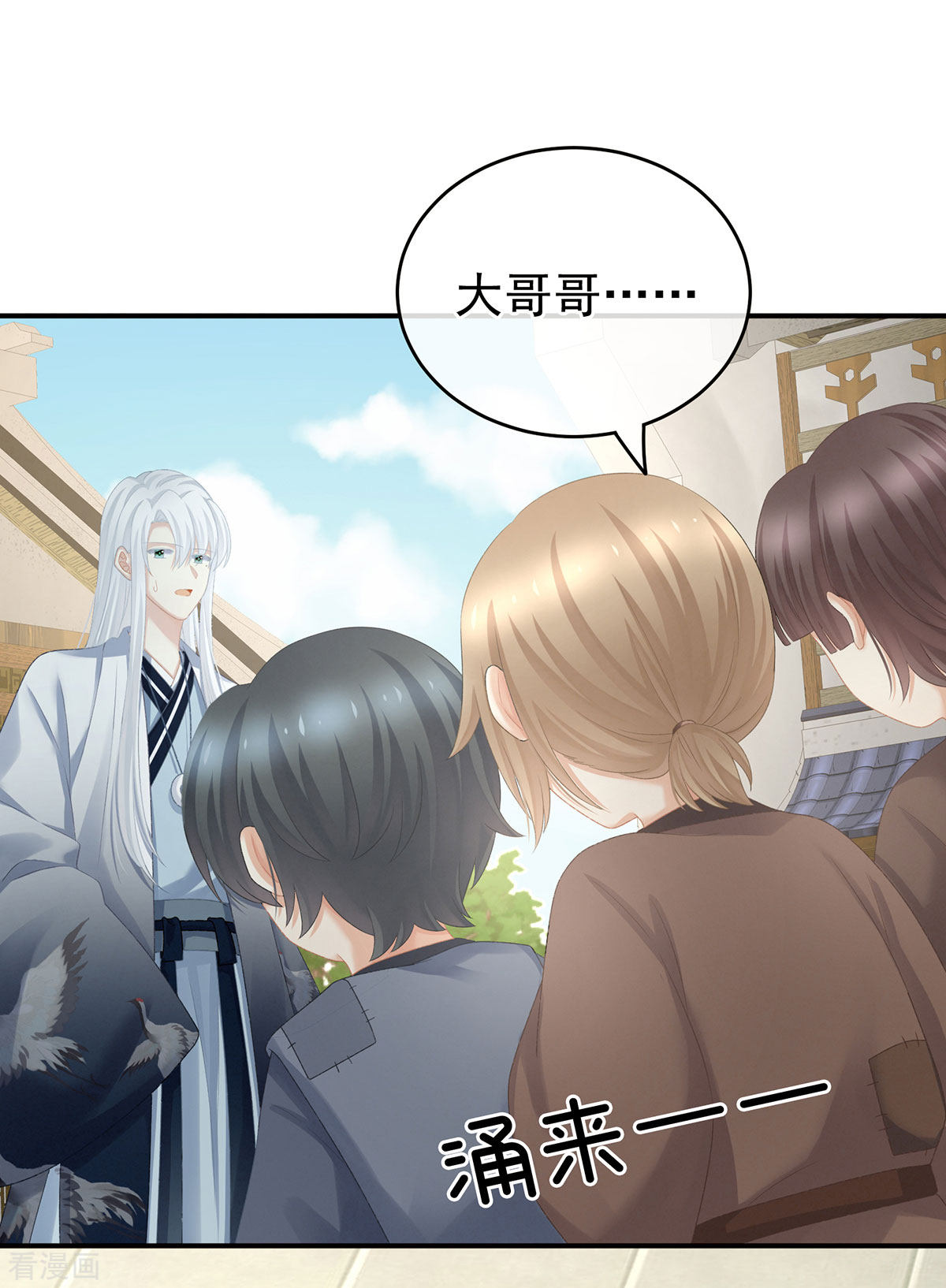 绝色男妃在争宠234话