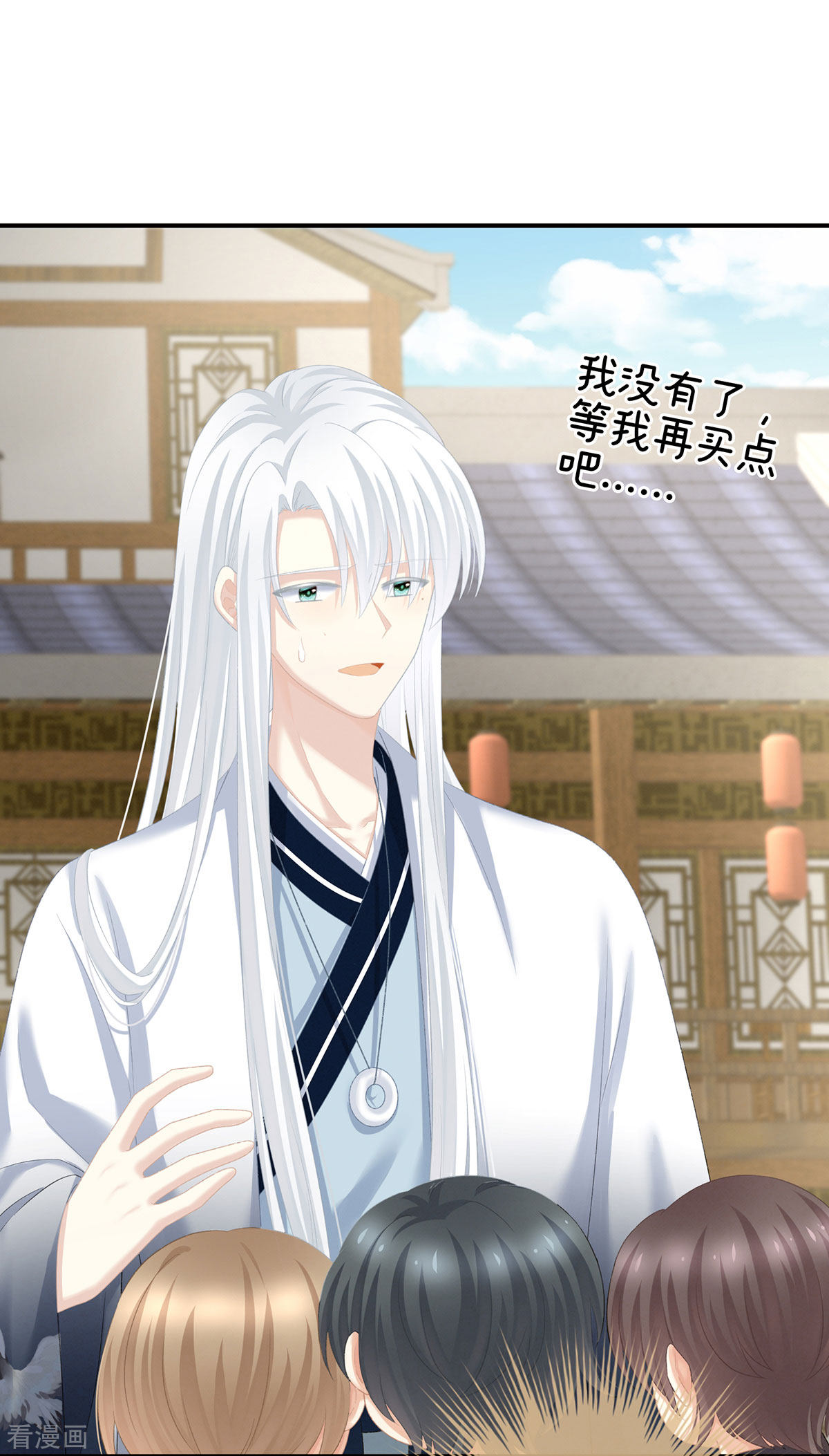 绝色男妃在争宠234话