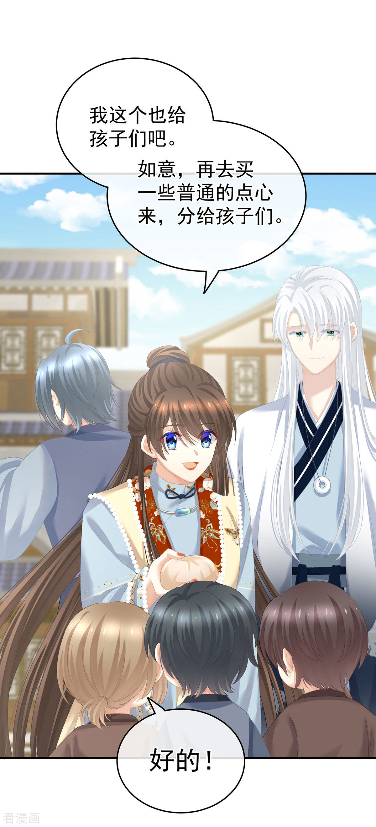 绝色男妃在争宠234话