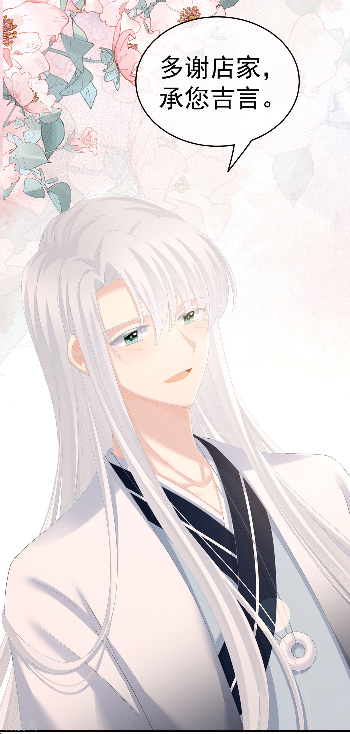 绝色男妃在争宠234话