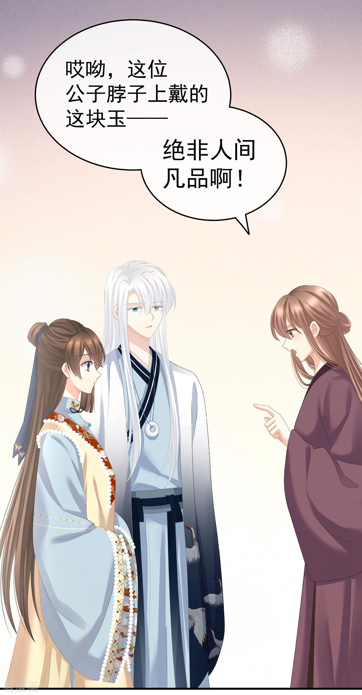 绝色男妃在争宠234话