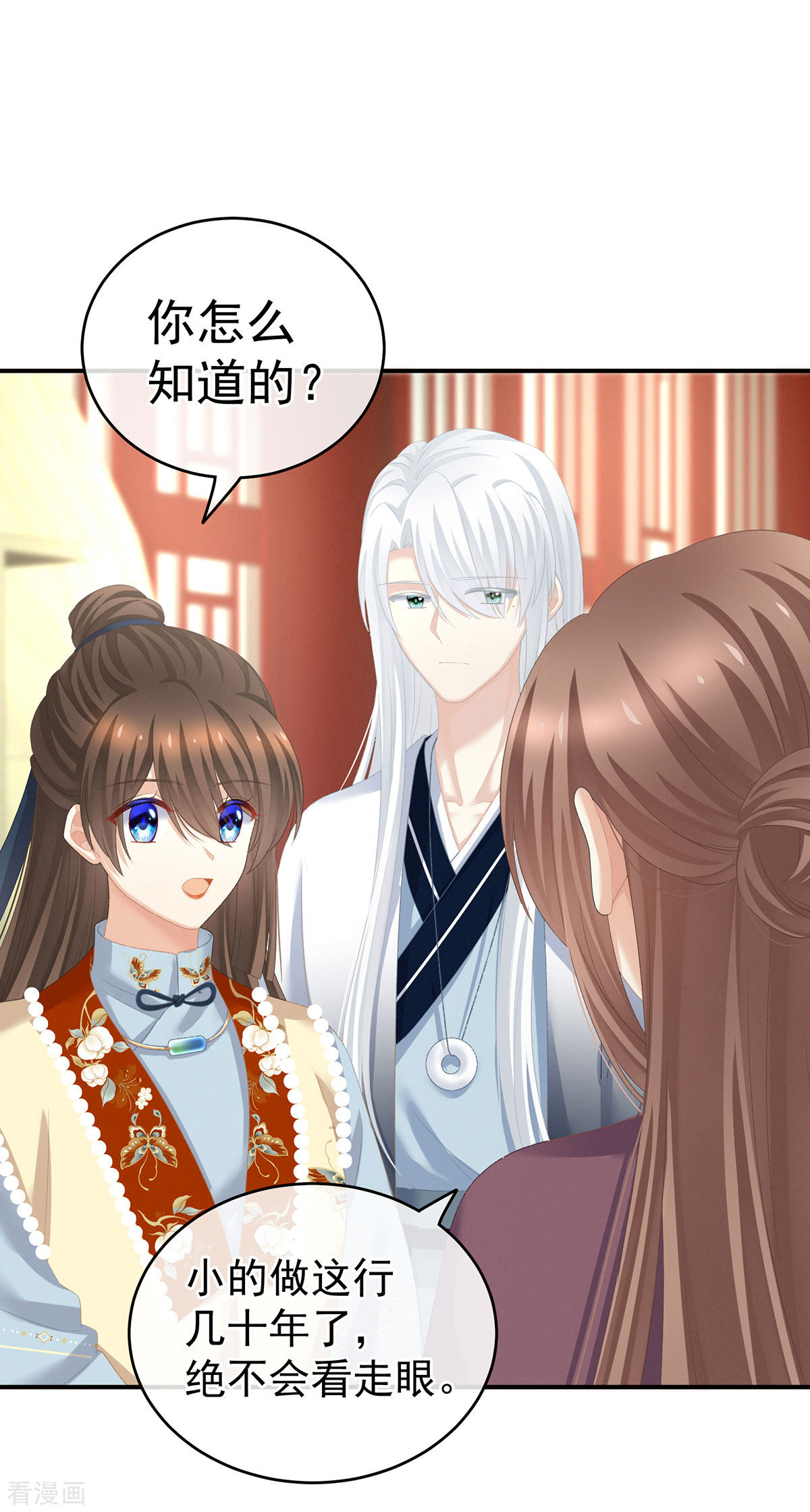 绝色男妃在争宠234话