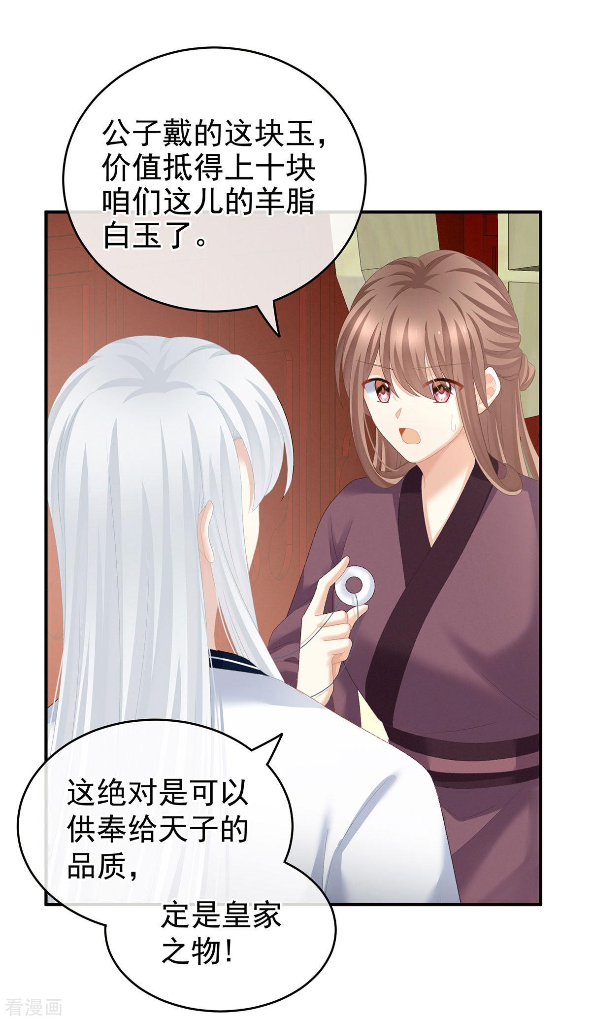 绝色男妃在争宠234话