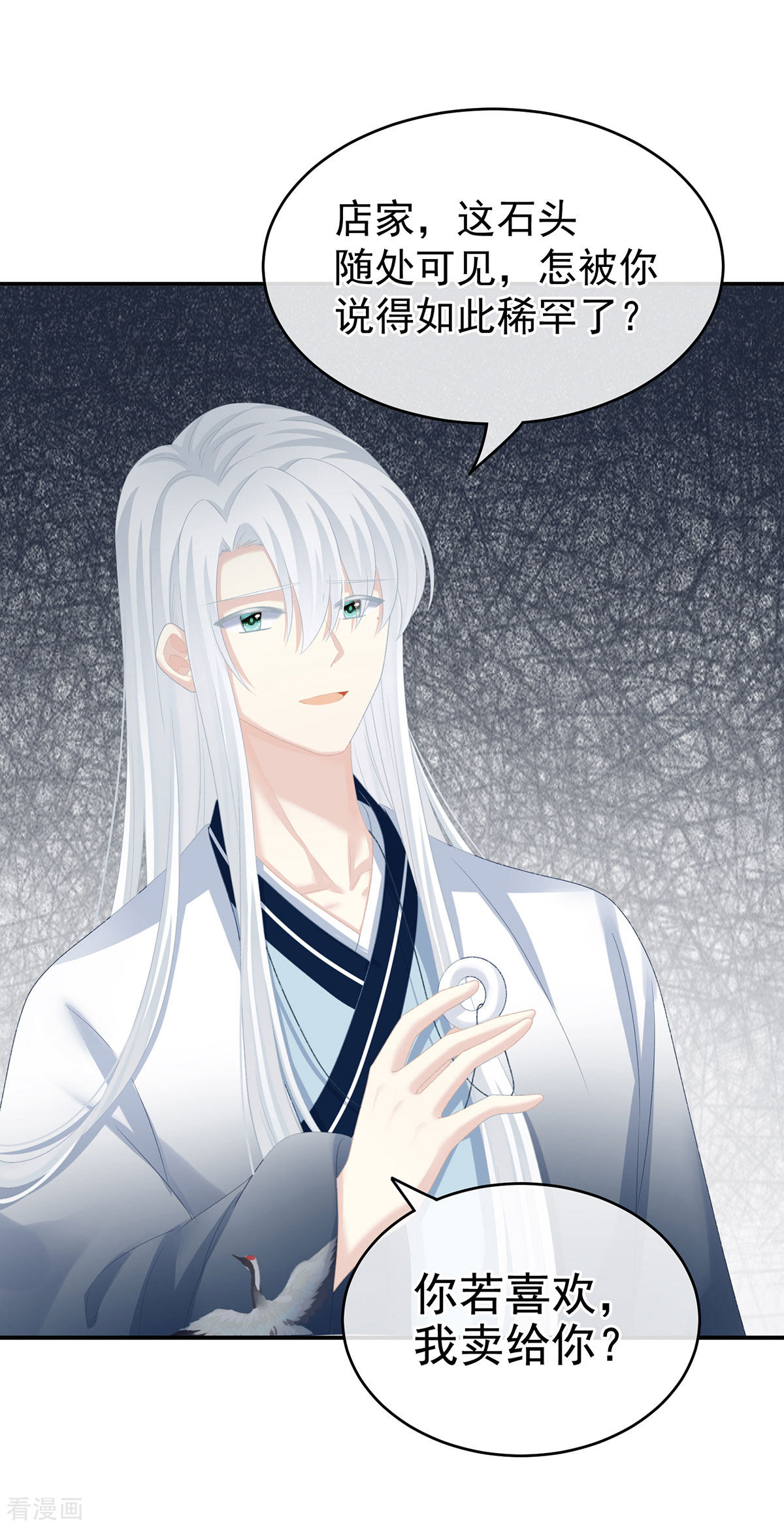 绝色男妃在争宠234话