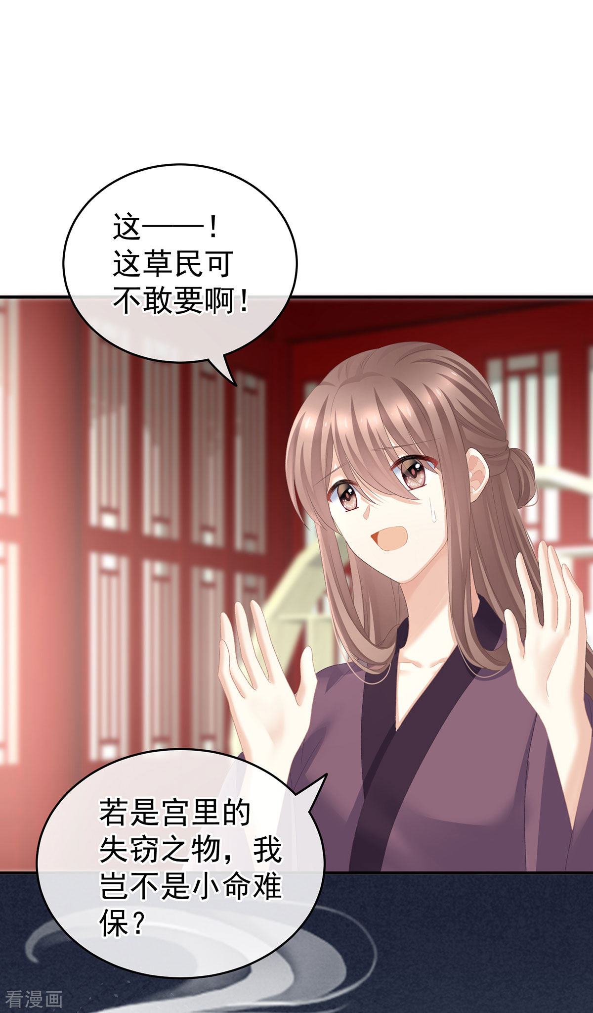 绝色男妃在争宠234话