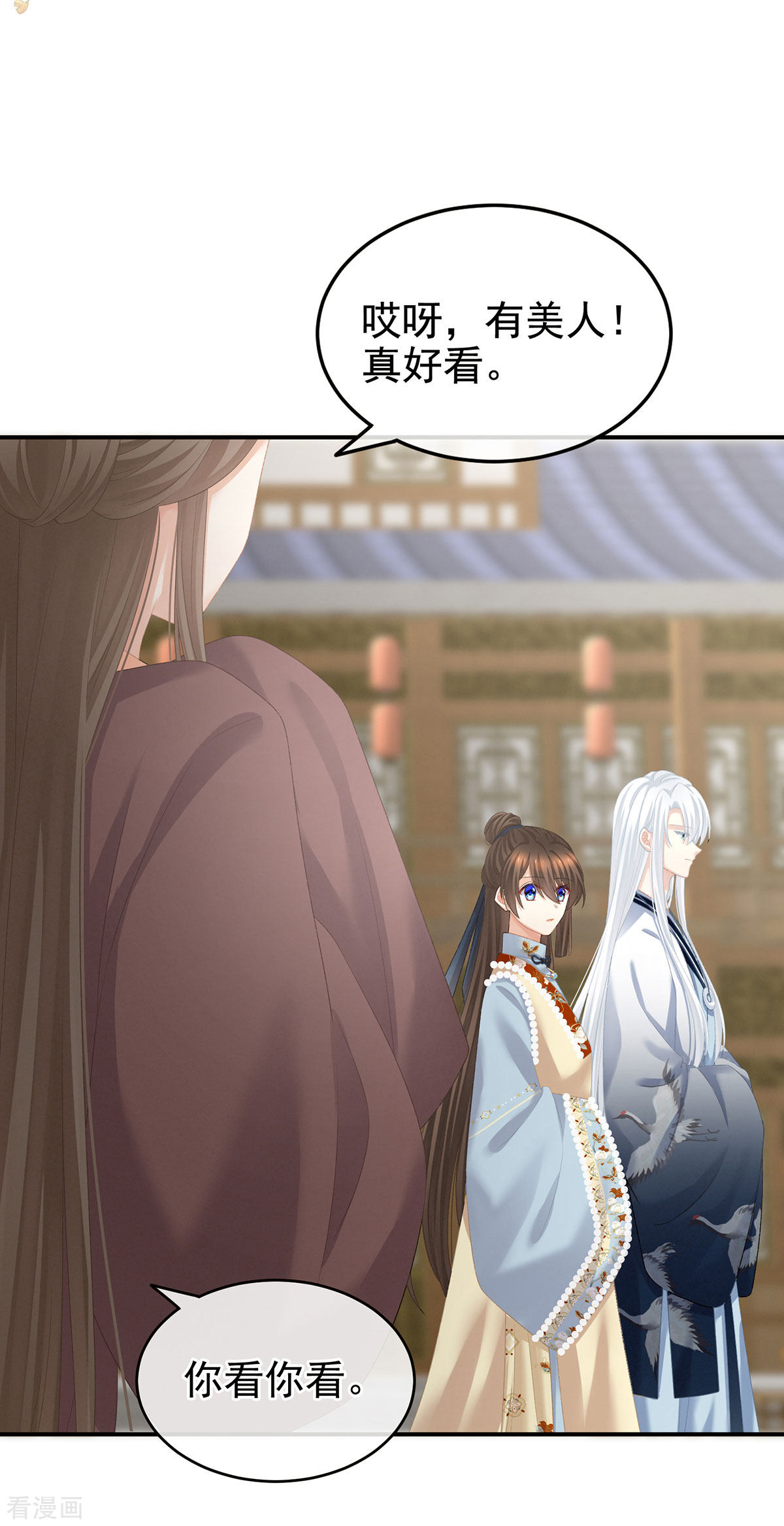 绝色男妃在争宠234话