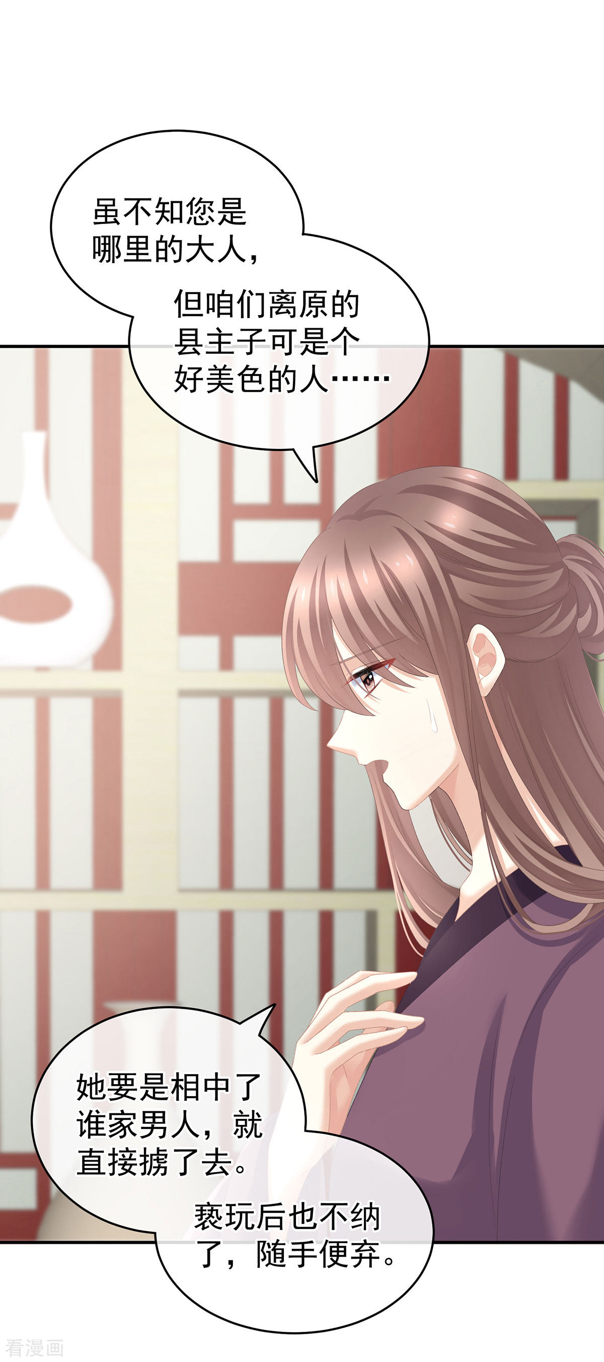 绝色男妃在争宠234话