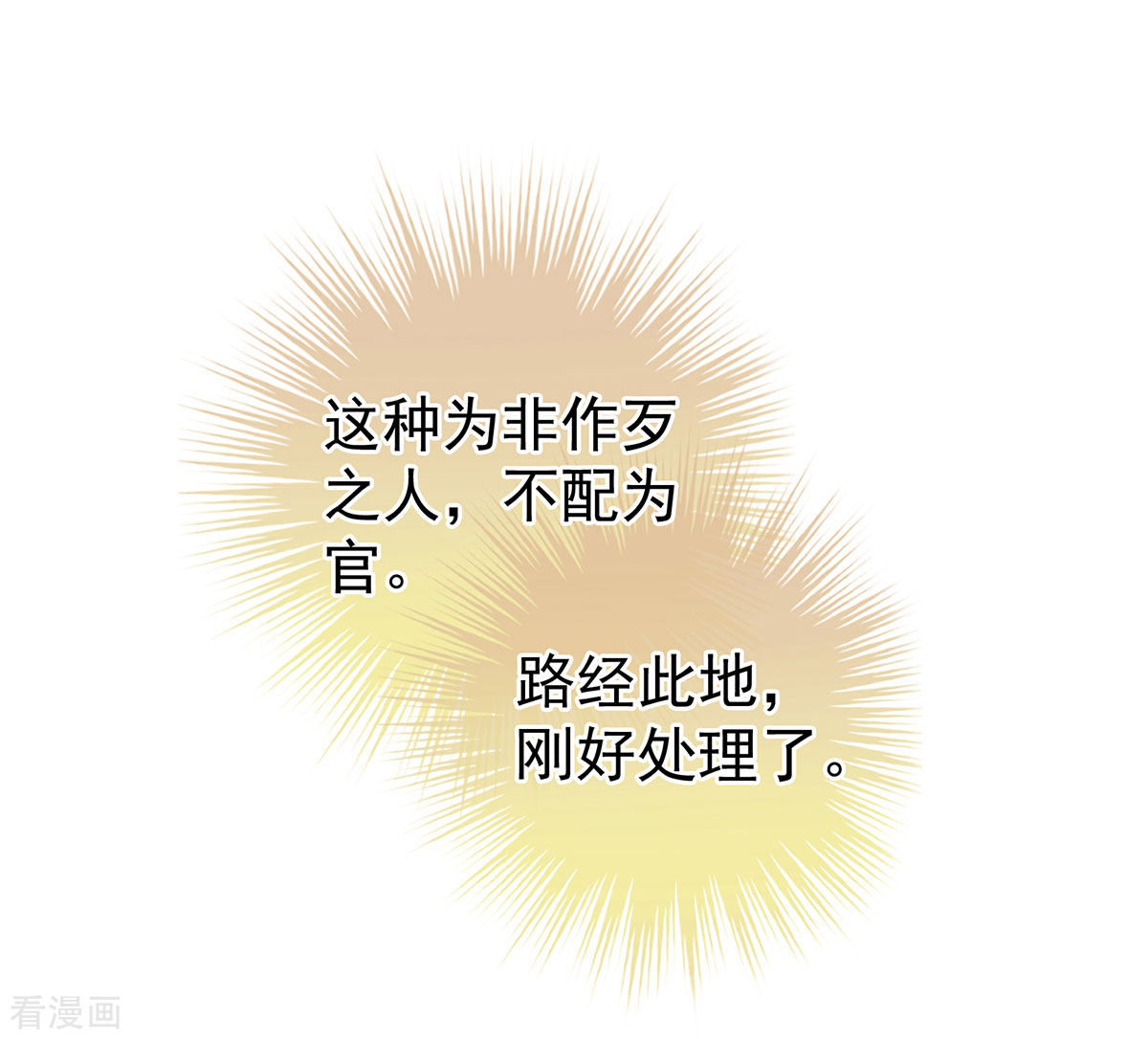 绝色男妃在争宠234话