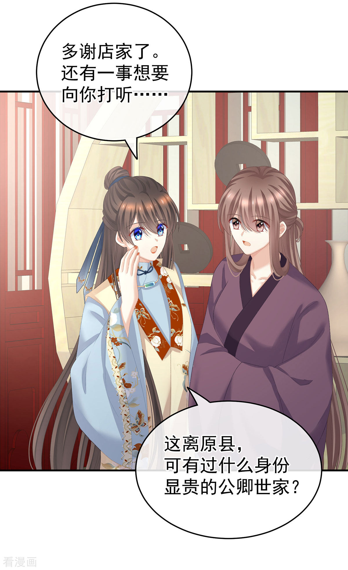 绝色男妃在争宠234话