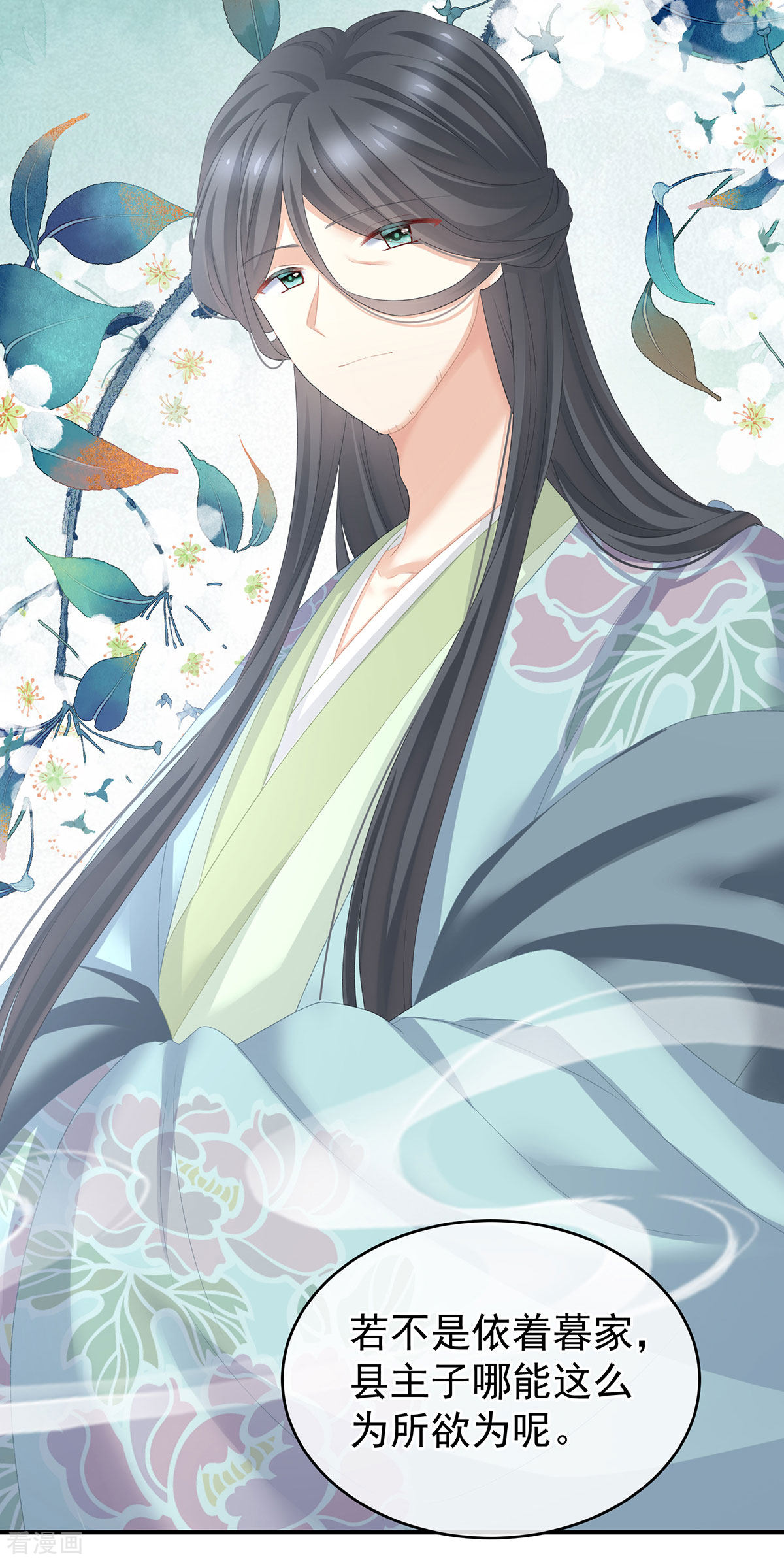 绝色男妃在争宠234话