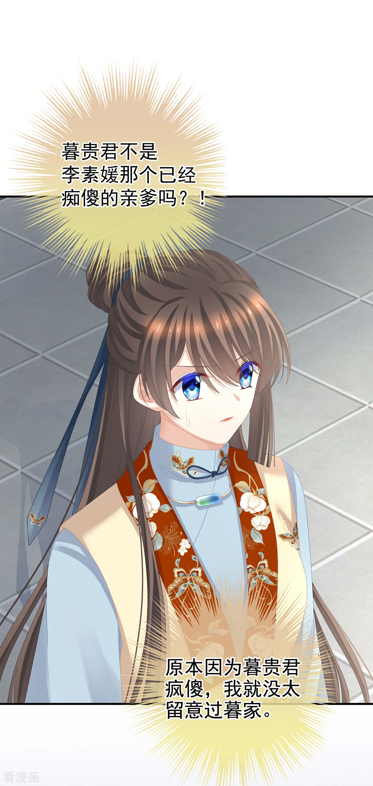 绝色男妃在争宠234话