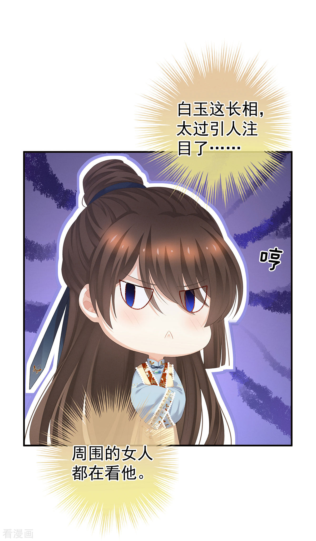 绝色男妃在争宠234话